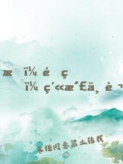 我，降生，紫氣三萬(wàn)里